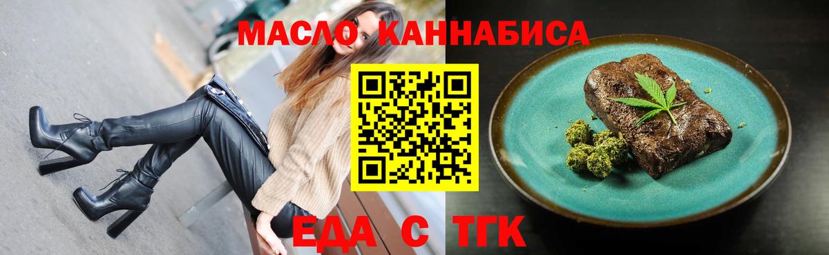 Печенье с ТГК марихуана  Вход с VPN  Новокуйбышевск 