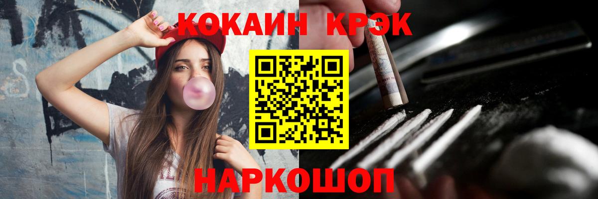 Cocaine Боливия Новокуйбышевск