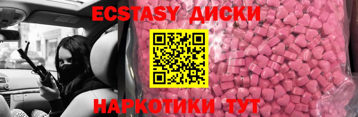 Ecstasy 99%  Вход с VPN  Ecstasy VHQ  Новокуйбышевск 