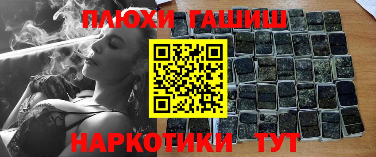 ГАШИШ  Гашиш hashish  Гашиш 40% ТГК  Вход с VPN  Новокуйбышевск 