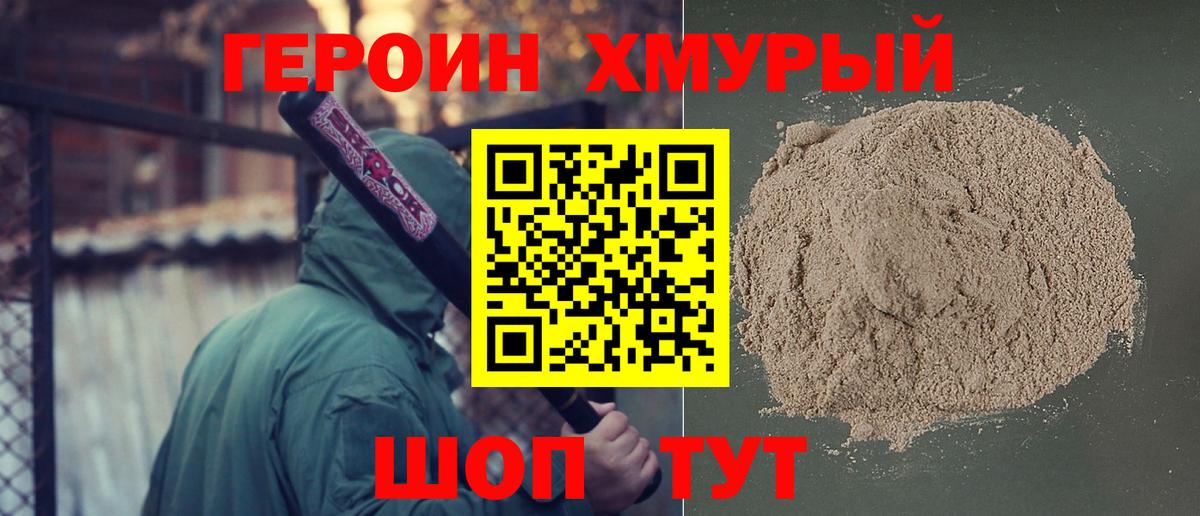 Героин белый Новокуйбышевск