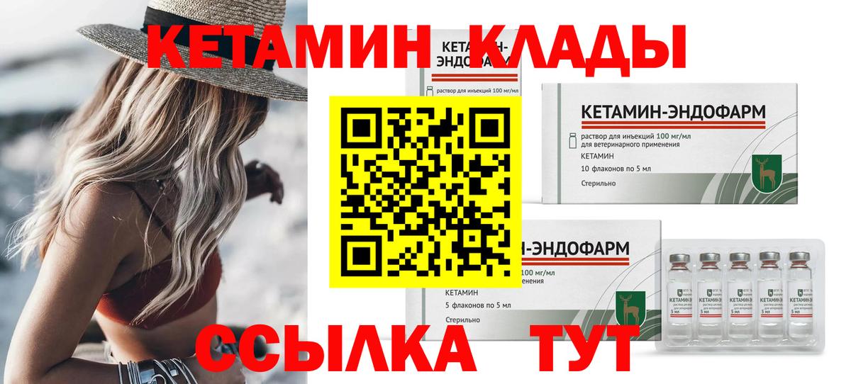 Кетамин VHQ Новокуйбышевск