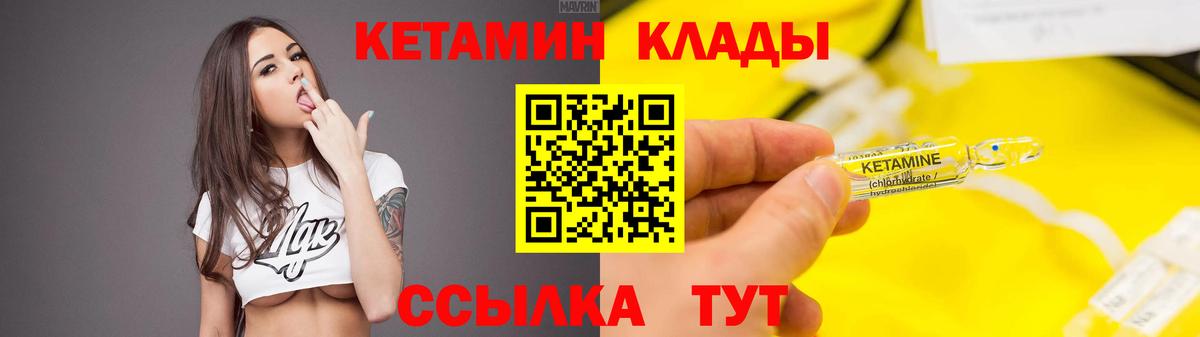 Новокуйбышевск  Кетамин ketamine  Вход с VPN 