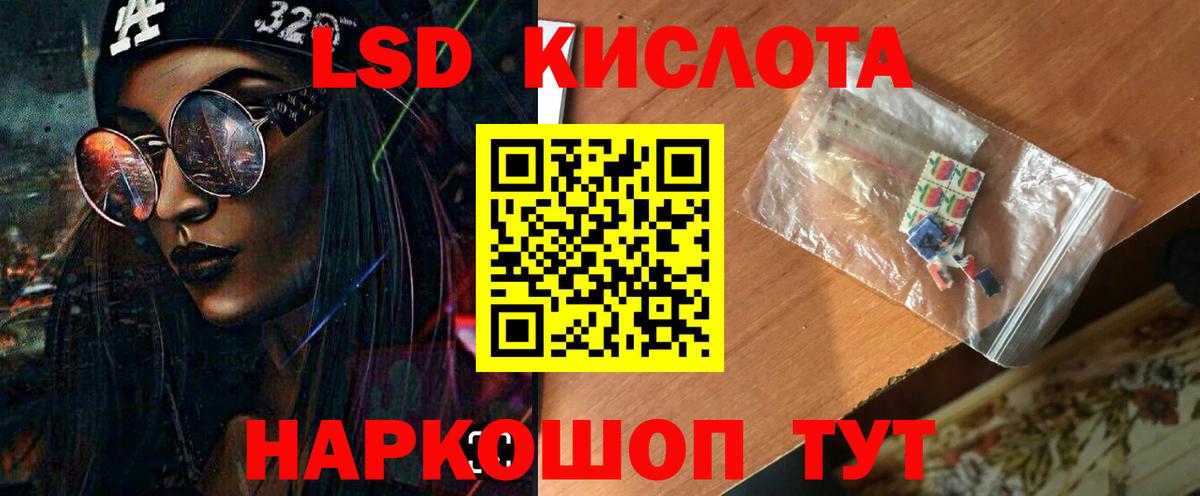 LSD-25 экстази кислота  Вход с VPN  Лсд 25 экстази кислота  Новокуйбышевск 