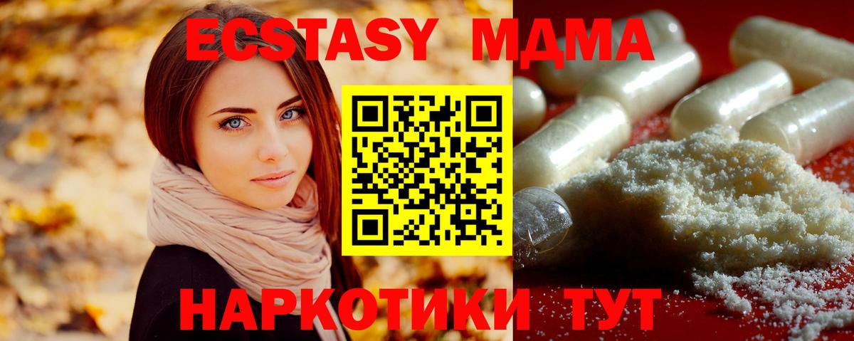 MDMA crystal  МДМА Molly  Вход с VPN  Новокуйбышевск 