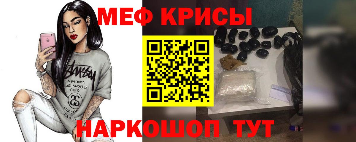 Мефедрон кристаллы Новокуйбышевск