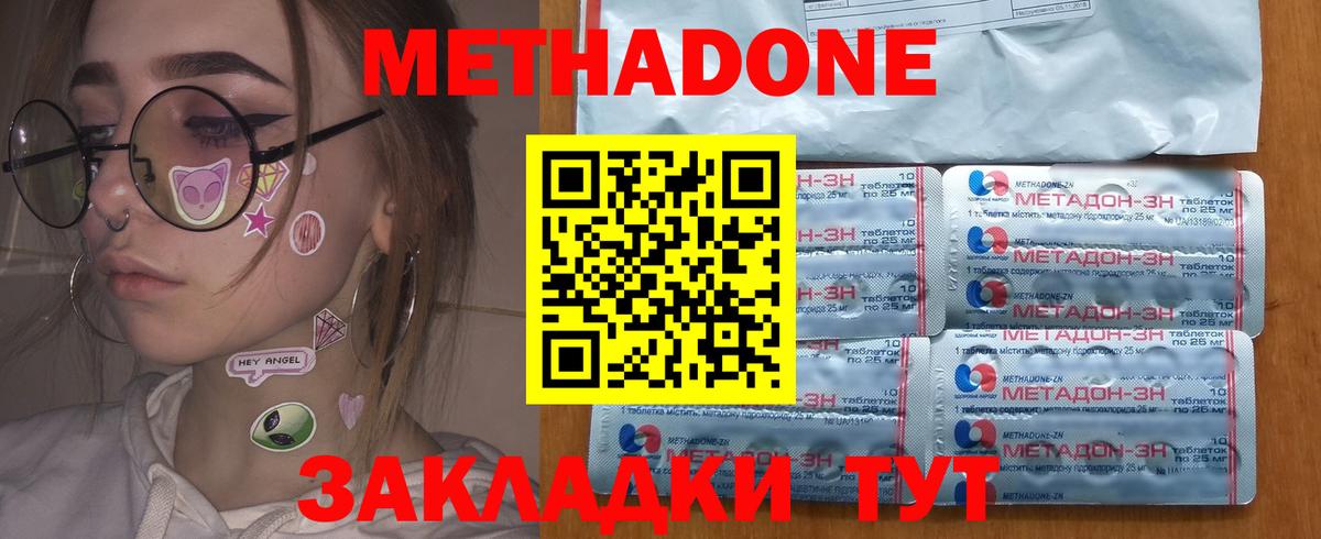 Метадон мёд Новокуйбышевск