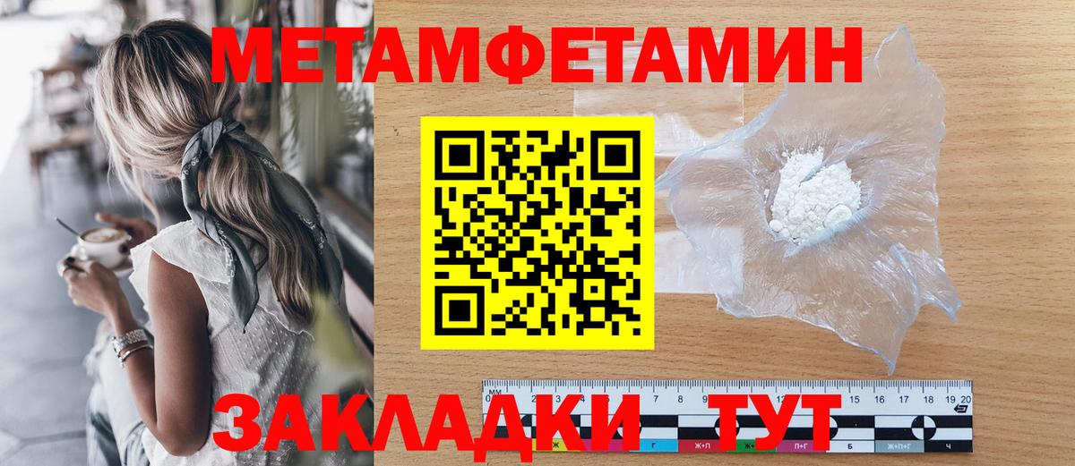 Первитин мет  Вход с VPN  Первитин  Первитин мет  Новокуйбышевск 